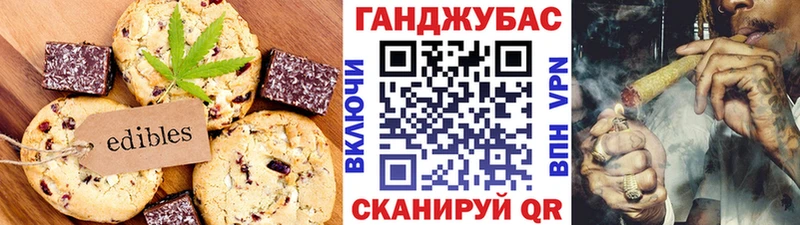 Еда ТГК марихуана  Болотное 