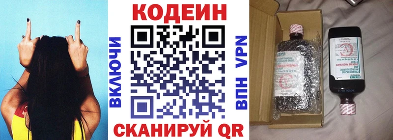 даркнет сайт  Болотное  Codein напиток Lean (лин) 
