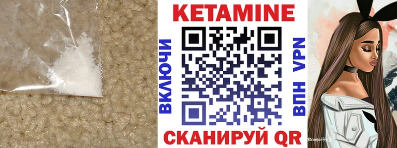 Кетамин VHQ  дарнет шоп  Болотное 
