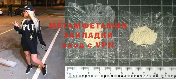 метамфетамин Богородск