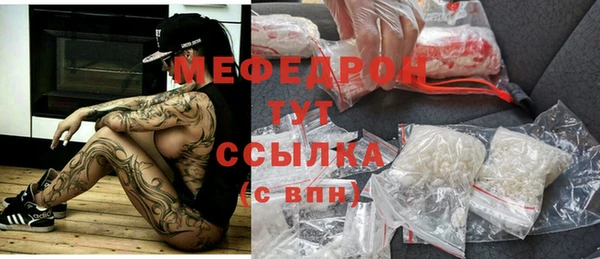 мяу мяу кристалл Богданович