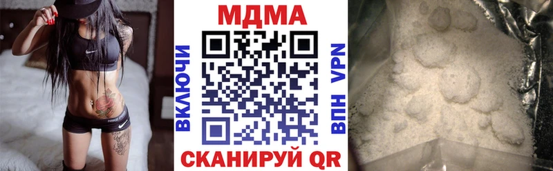 МДМА кристаллы  купить закладку  Болотное 