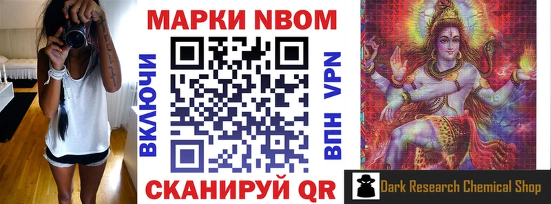 MEGA   Болотное  Марки NBOMe 1,5мг  купить наркотики цена 